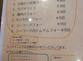 タイ&ベトナム料理 Shapla 神田店: 三毛猫店長さんの2024年06月14日の3枚目の投稿写真