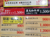 焼肉の達人 浅草駅ビル店: 三毛猫店長さんの2026年10月09日の1枚目の投稿写真