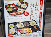 うまい鮨勘 一番町支店: YUKIさんの2026年08月29日の1枚目の投稿写真