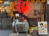 炭火 焼鳥 焼とん 小楽: うーちんパパさんの2025年11月06日の1枚目の投稿写真