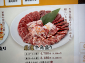 牛角 大垣店: marcoさんの2026年04月30日の1枚目の投稿写真