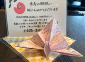 木曽路 港南中央店: フミヒロさんの2023年05月01日の1枚目の投稿写真