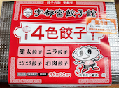 来らっせ 本店: muuu☆さんの2026年08月15日の1枚目の投稿写真