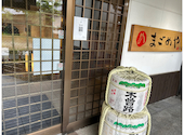 馬籠館 そば処 まごめや: たかたかさんの2026年07月27日の2枚目の投稿写真