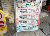 安安 調布店: たかたかさんの2025年08月06日の2枚目の投稿写真