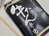牛たんささ川北千住西口店: ゆうさんの2026年02月25日の1枚目の投稿写真