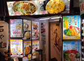 中華食堂一番館 西武新宿駅前店: ルイさんの2026年09月08日の3枚目の投稿写真