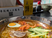 李記 焼き小籠包専門店: えりおさんの2026年09月02日の1枚目の投稿写真