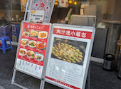 ダパイダン105 なんばこめじるし店: えりおさんの2026年03月23日の1枚目の投稿写真