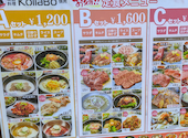 炭火焼肉 韓国料理KollaBo コラボ なんばCITY店: えりおさんの2026年06月15日の1枚目の投稿写真