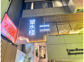 個室中華×香港飲茶 望水楼 上野店: ニナさんの2025年05月の1枚目の投稿写真