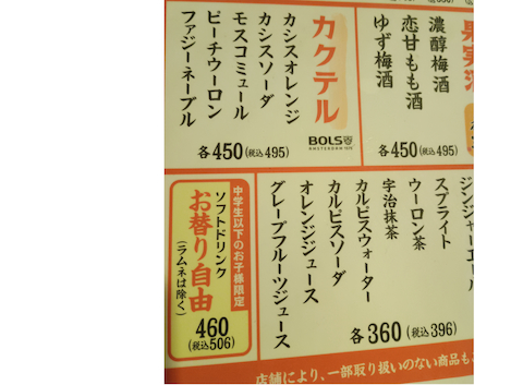 備長扇屋 金沢直江店: みほちゃんさんの2026年05月04日の2枚目の投稿写真
