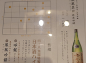 四十八漁場 大宮西口店: KUNIさんの2026年08月14日の1枚目の投稿写真