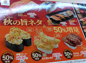 かっぱ寿司 川口柳崎店: りりさんの2026年09月08日の2枚目の投稿写真