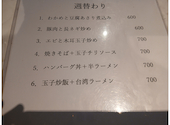 135酒場 上野御徒町店: おねこまるさんの2026年05月14日の1枚目の投稿写真