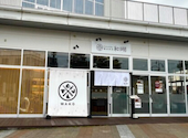 Cafe&Bal和瑚: まさんの2026年06月13日の1枚目の投稿写真