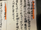 宇和海の幸 活魚と寿司 明倫館: こうめさんの2026年08月26日の1枚目の投稿写真