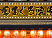 神田まぐろ漁港 神田店: hiraatsさんの2026年07月19日の1枚目の投稿写真