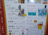 満洲園　新小岩店: やすさんの2026年04月26日の1枚目の投稿写真