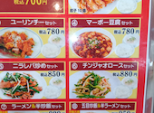 満洲園　新小岩店: やすさんの2026年05月20日の1枚目の投稿写真