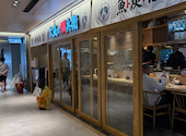 魚ト炭ト酒 大阪の燗兵衛 淀屋橋ゲートタワー店: Notebookさんの2026年09月09日の1枚目の投稿写真