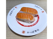 かっぱ寿司 豊中庄内店: なおさんの2026年08月20日の1枚目の投稿写真