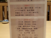 【吉祥寺　和　-KAZU-】: hiromoeさんの2023年10月の1枚目の投稿写真