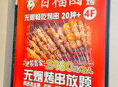 百福園鮮焼 ヒャクフクエン 池袋本店: ホウミンさんの2026年06月29日の1枚目の投稿写真