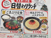 世界の山ちゃん 天王寺ミオ店: ハールロプリララーさんの2026年10月16日の2枚目の投稿写真