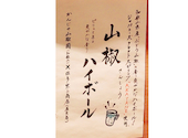 囲炉裏屋 炭えん バルチカ03店: みっちゃんさんの2026年05月18日の1枚目の投稿写真