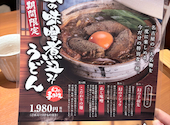 ワンランク上の世界の山ちゃん　山　KITTE大阪店: ななっちさんの2026年09月04日の2枚目の投稿写真