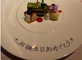 フランス料理 ル シエル SHIROYAMA HOTEL kagoshima: milさんの2026年07月25日の3枚目の投稿写真