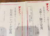 菊松食堂 グリーンスプリングス前: yucharisさんの2025年12月08日の2枚目の投稿写真