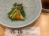 ふぐ料理 徳福 豊田店: yunaさんの2025年12月17日の1枚目の投稿写真