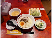 餃子 PAIRON パイロン 曙橋駅前本店: Tさんの2026年08月14日の1枚目の投稿写真