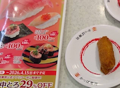 かっぱ寿司 越谷レイクタウン店: 木ちゃんさんの2026年04月22日の1枚目の投稿写真