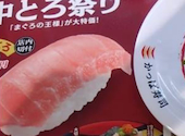 かっぱ寿司 越谷レイクタウン店: 木ちゃんさんの2026年08月22日の2枚目の投稿写真
