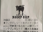神田の肉バル ランプキャップ RUMP CAP 池袋西口店: エディさんの2026年05月08日の1枚目の投稿写真