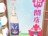 三代目 鳥メロ 立川駅南口店: エディさんの2026年05月30日の1枚目の投稿写真