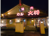 カルビ大将 瑞浪店: らりり(さんの2026年05月09日の1枚目の投稿写真