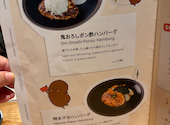 山本のハンバーグ SAKURA MACHI店: ゆきてぃさんの2026年08月01日の3枚目の投稿写真