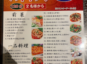 中国料理 青島飯店: ひぐたんさんの2021年04月20日の1枚目の投稿写真