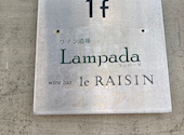 Lampada 佐賀: はいぼーるさんの2026年06月01日の1枚目の投稿写真