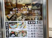 居酒屋金市朗 国分町: はいぼーるさんの2026年05月08日の1枚目の投稿写真