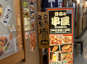 居酒屋 串屋 名掛丁店: はいぼーるさんの2026年05月06日の1枚目の投稿写真