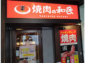 焼肉の和民 池袋東口店: キジ猫さんの2026年04月10日の2枚目の投稿写真