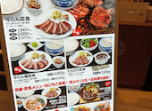 牛たん炭焼 利久 ラゾーナ川崎店: つんこさんの2026年05月28日の1枚目の投稿写真