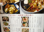かまどか 新百合ヶ丘店: マッチーさんの2026年05月17日の1枚目の投稿写真