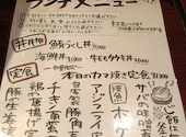 創作和食ダイニング　うおっけい!!　瑞江店: しろさんの2026年04月の1枚目の投稿写真