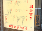 【15時から営業中・宴会個室】大衆酒場 鷹村屋 勝田台: むっちゃんさんの2026年05月11日の1枚目の投稿写真